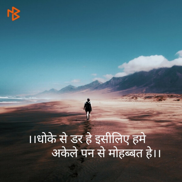 Gujarati Shayri by Ilyas Shaikh : 111128417