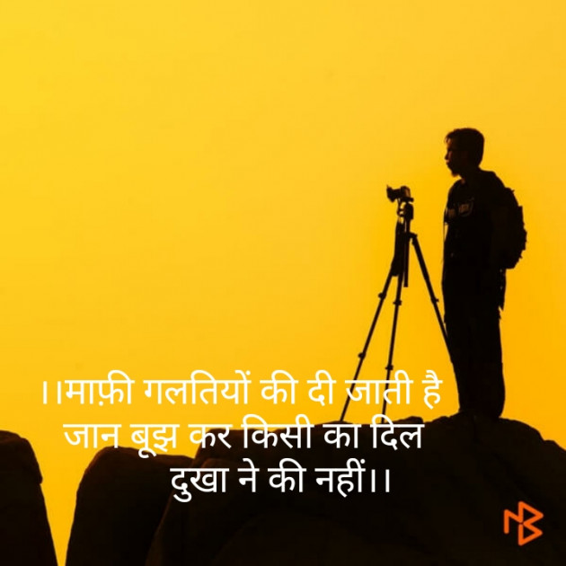Gujarati Shayri by Ilyas Shaikh : 111128421