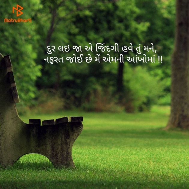 Gujarati Good Night by Harsh Parmar : 111128435