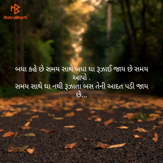 Gujarati Shayri by Dr.Dipikasnara : 111128446