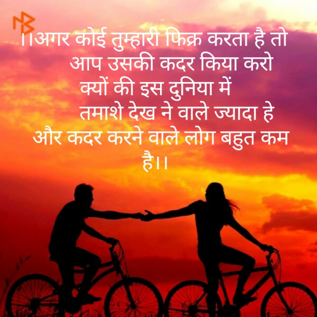 Gujarati Shayri by Ilyas Shaikh : 111128465