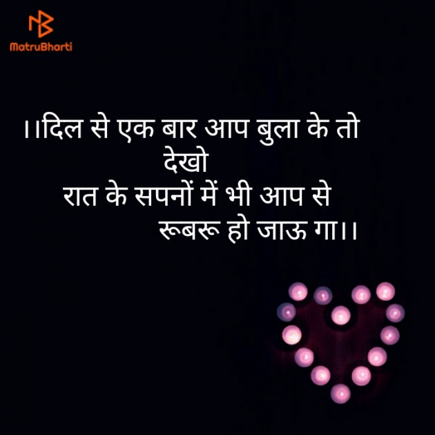 Gujarati Shayri by Ilyas Shaikh : 111128467