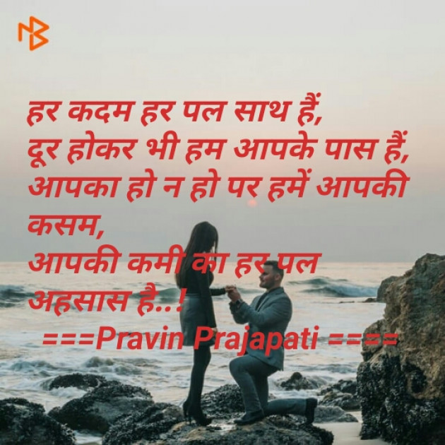 Gujarati Shayri by Pravin Prajapati : 111128471