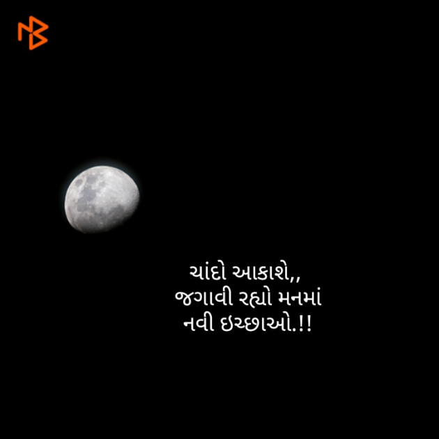 Gujarati Hiku by V. Parmar : 111128506