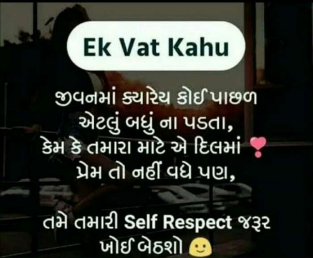 Gujarati Good Night by Gujrat police : 111128524