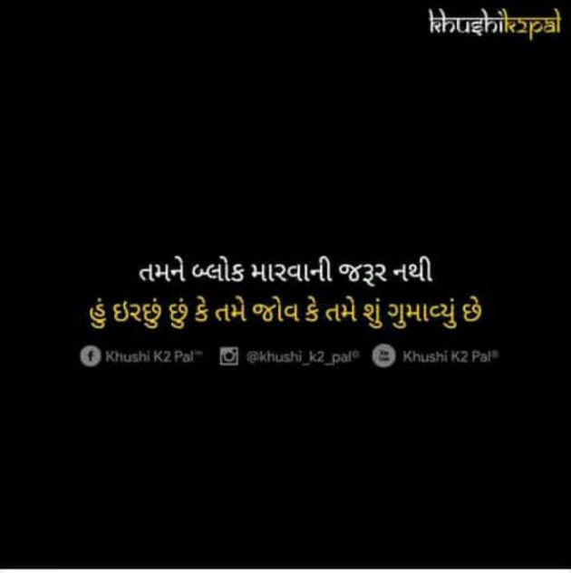 Gujarati Thought by Gujrat police : 111128537