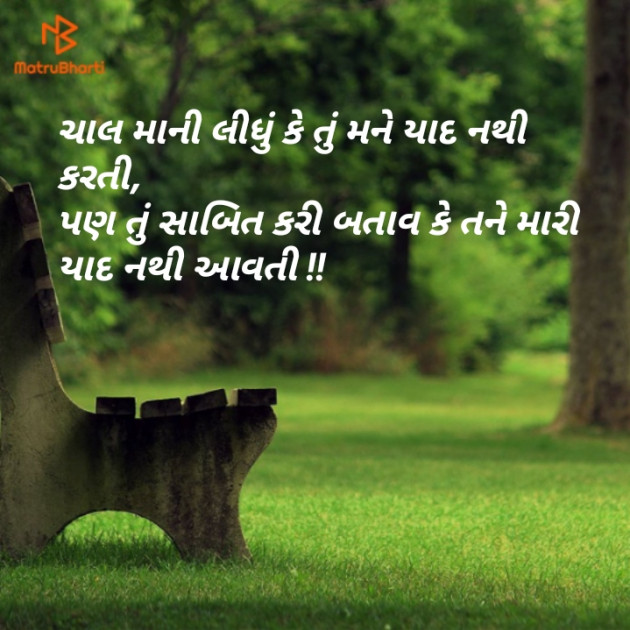 Gujarati Shayri by Babariya Bharat : 111128543