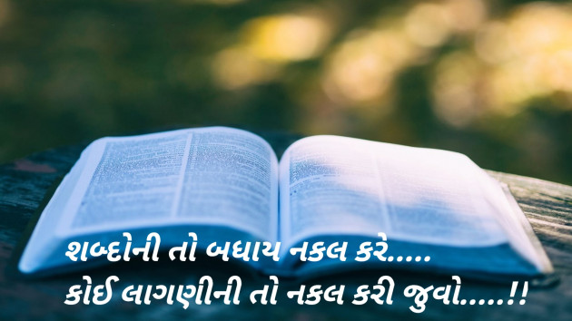 Gujarati Blog by Sajan Limbachiya : 111128564