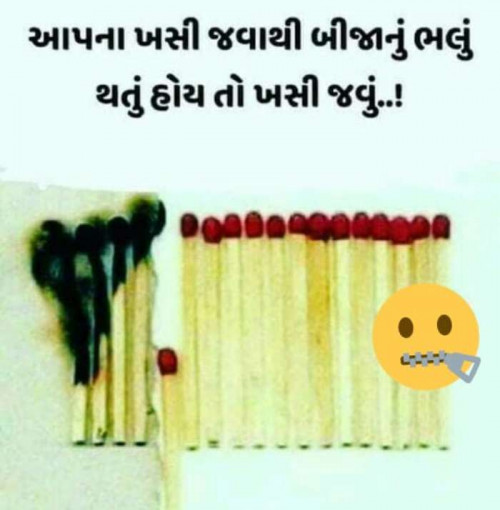 Post by વનરાજ સિંહ પરમાર on 07-Apr-2019 10:15pm