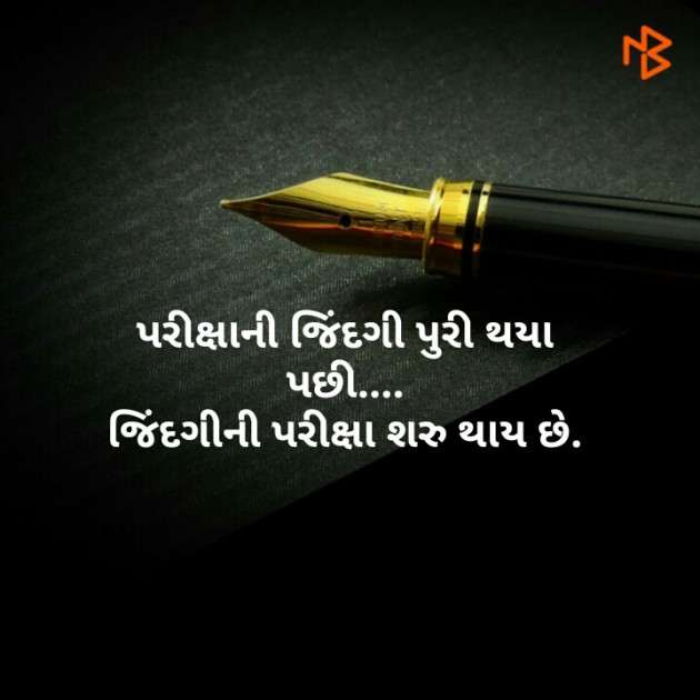Gujarati Thought by Vidya : 111128573