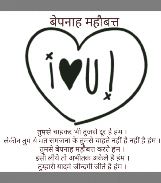 Gujarati Shayri by Narendra Parmar : 111128603
