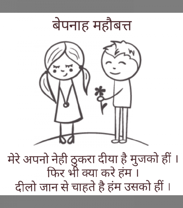 Gujarati Shayri by Narendra Parmar : 111128605