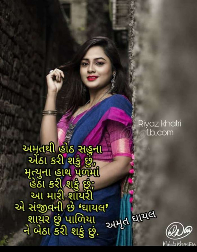 English Shayri by Jasmin Mistry Jasmin Mistry : 111128618