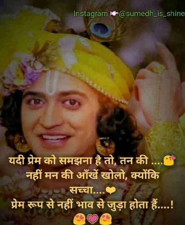 Gujarati Whatsapp-Status by Vyas Dhara : 111128624