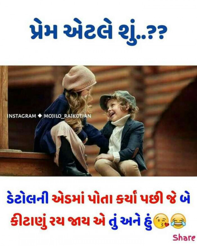 Gujarati Romance by Gujrat police : 111128636