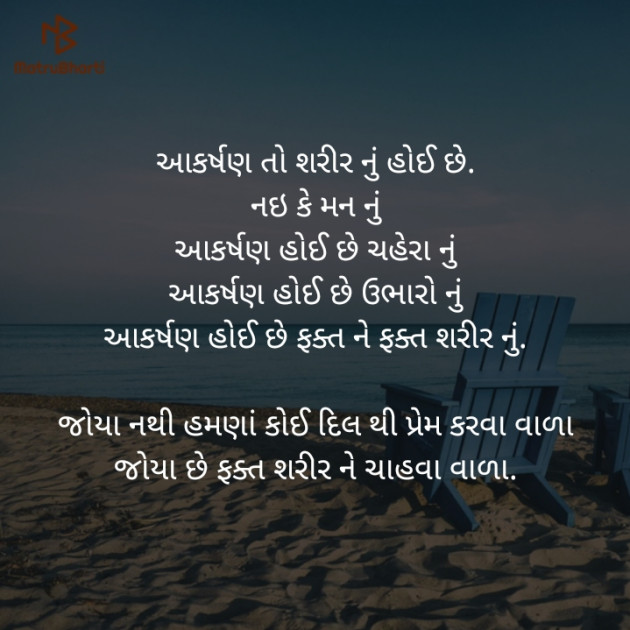 Gujarati Thought by Avinash Badhiya : 111128660