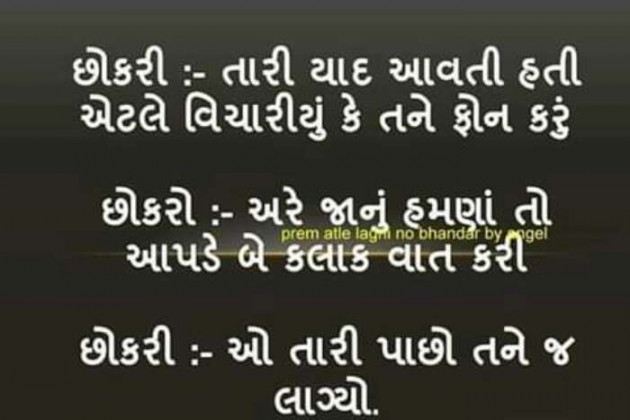 Gujarati Jokes by Aarti : 111128684
