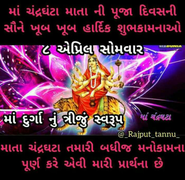 Gujarati Religious by Mehul Kumar : 111128706