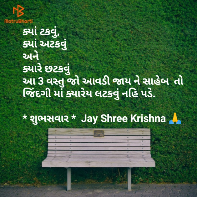 Gujarati Good Morning by SMChauhan : 111128722