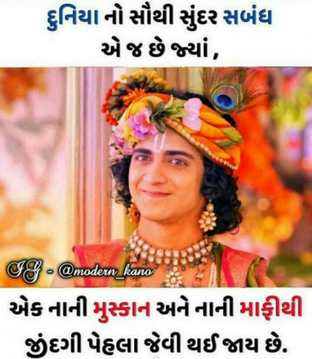 Gujarati Good Morning by Vasant prajapati : 111128727