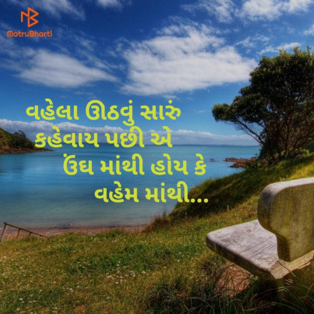 Gujarati Quotes by Anil Vaghela : 111128737