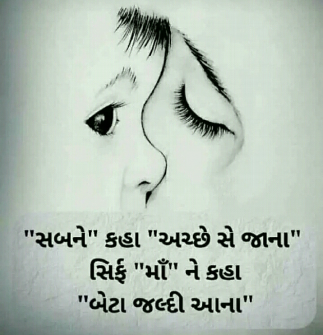 Gujarati Blog by Manish Patel : 111128748