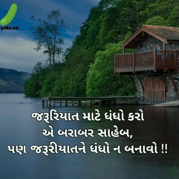 Gujarati Blog by Manish Patel : 111128752