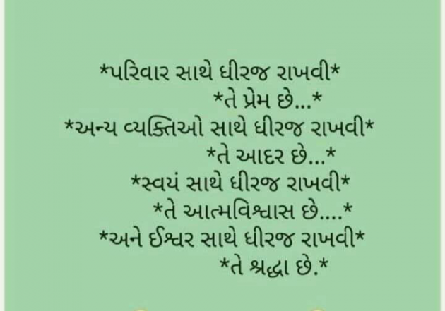 Gujarati Thought by Tejal Vaghasiya . : 111128769