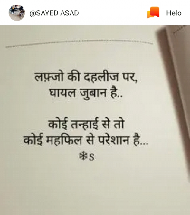 Hindi Shayri by Dhiren Makwana : 111128783