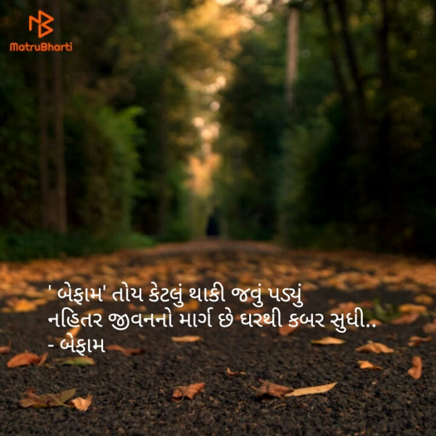 Gujarati Good Morning by નિશાન પટેલ સ્વાગત : 111128798