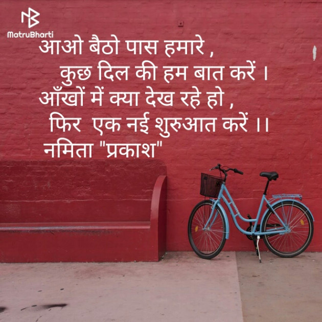 Hindi Shayri by Namita Gupta : 111128829