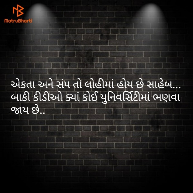 Gujarati Motivational by Rajesh Purohit : 111128835