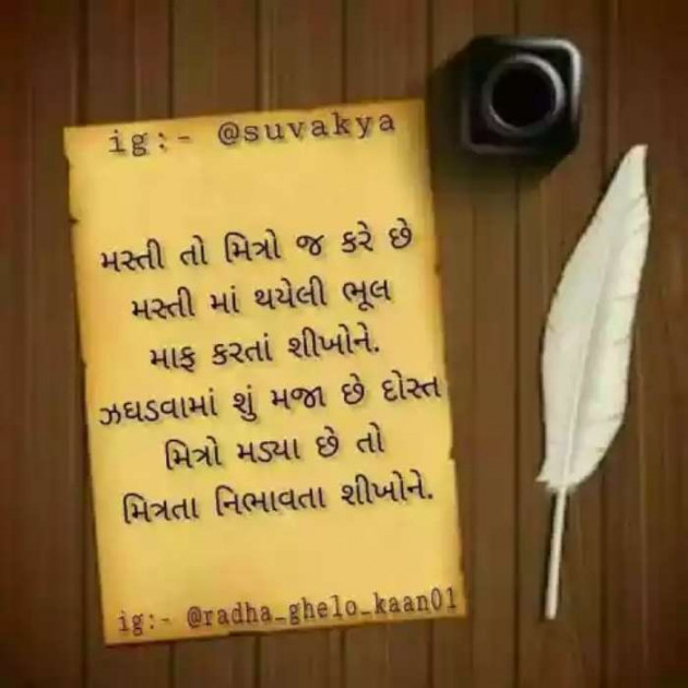 English Quotes by Aastha Goswami : 111128851