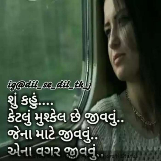 English Thought by Aastha Goswami : 111128853