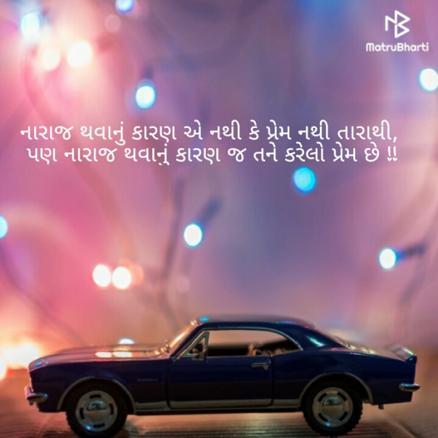 Gujarati Thought by Afsana : 111128858
