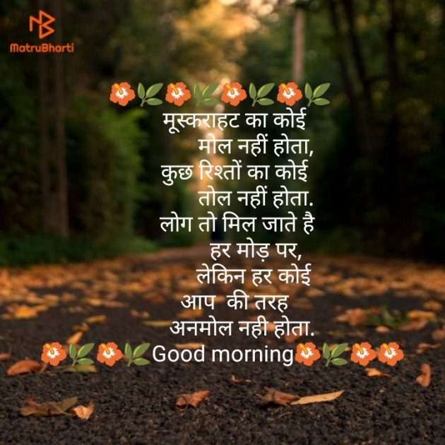 Gujarati Good Morning by Pragnesh Ladani : 111128863