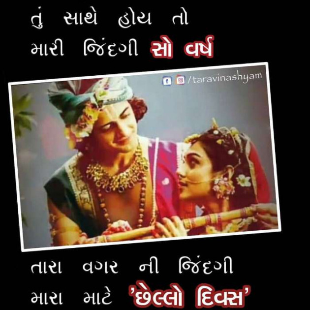 Gujarati Good Morning by Ashish Rana : 111128888