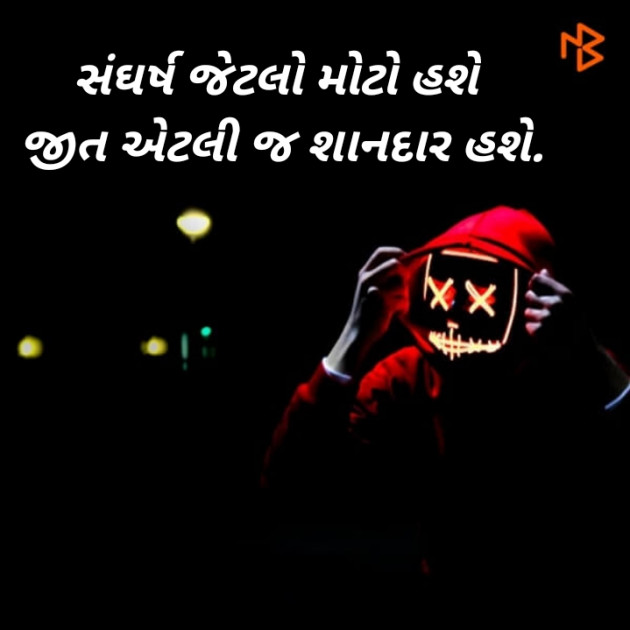 Gujarati Quotes by Joker : 111128898