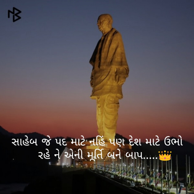 Gujarati Blog by Arpit Patel : 111128899