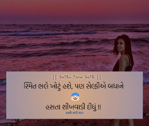 Gujarati Motivational by Sarika : 111128901