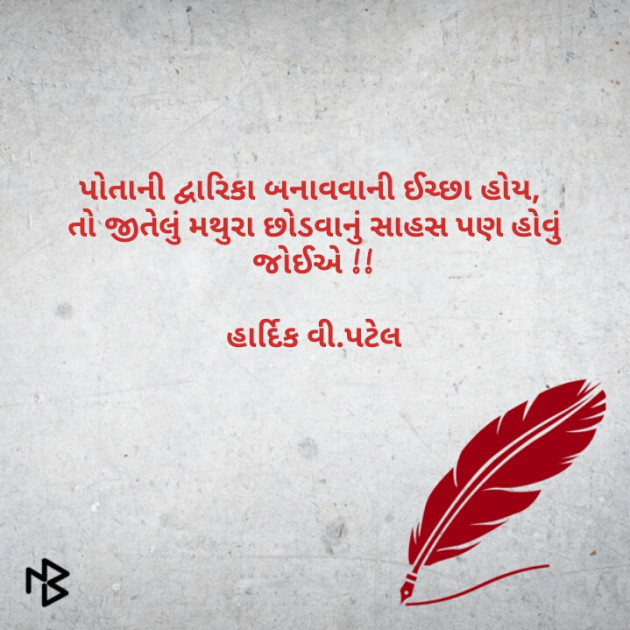 Gujarati Whatsapp-Status by HardikV.Patel : 111128904