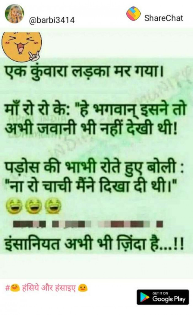 Hindi Jokes by Ajay Singh : 111128912