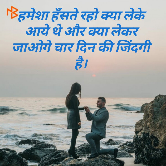 English Quotes by Ramesh Rajput : 111128917