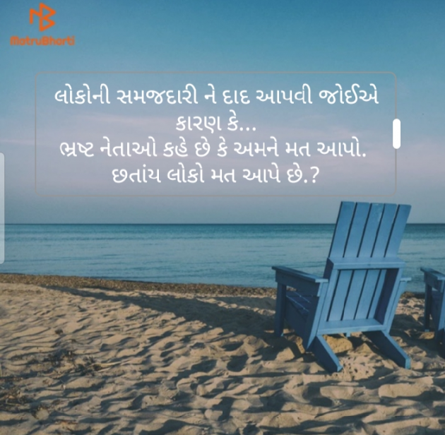 Gujarati Microfiction by V. Parmar : 111128919