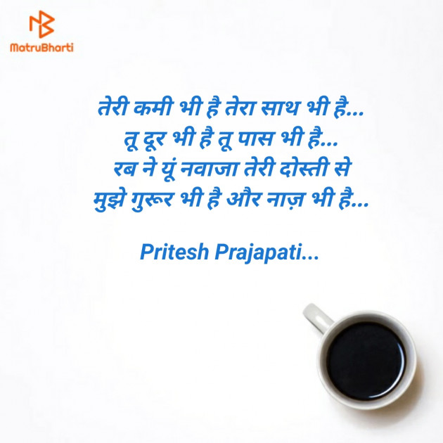 English Good Morning by Pritesh Prajapati : 111128923