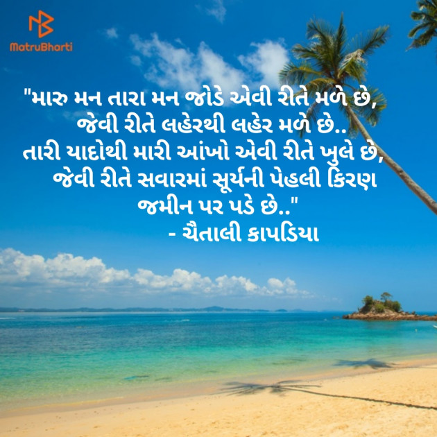 English Thought by Chaitali Kapadia : 111128930