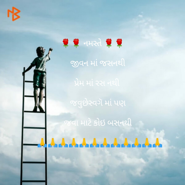 Gujarati Thought by કાળુભાઇ ચૌધરી : 111128939