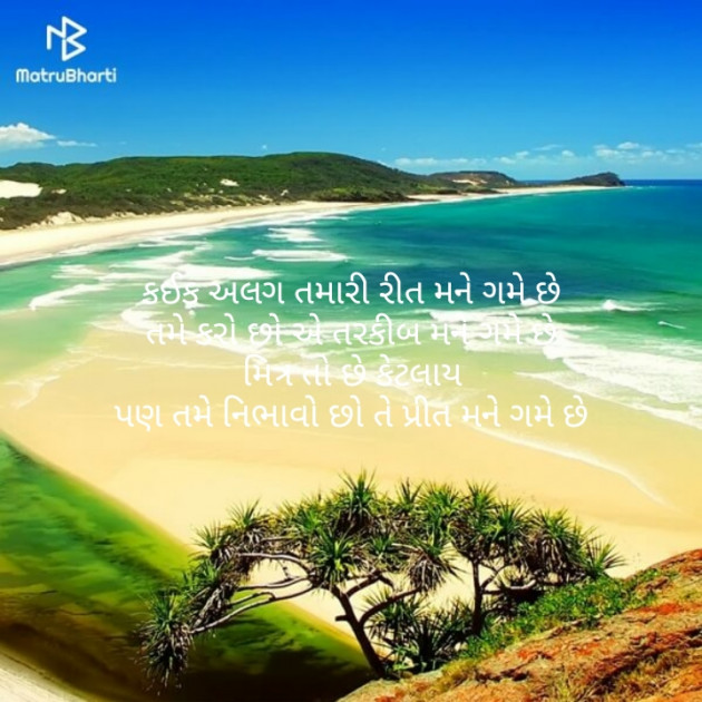 Gujarati Shayri by Pragnesh Ladani : 111128949