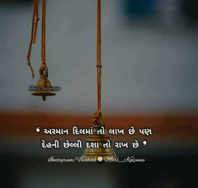 Gujarati Blog by Bhagyesh Bhavsar : 111128982