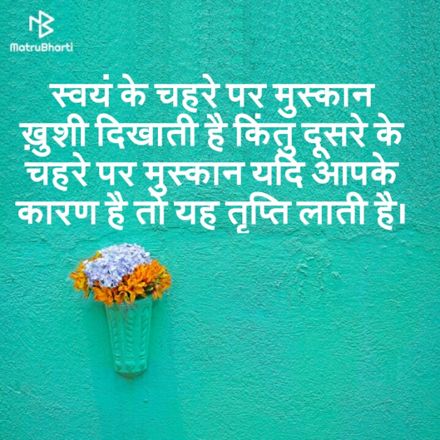 Hindi Quotes by Ashish Kumar Trivedi : 111128990